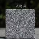 来宾 芝麻黑火烧面