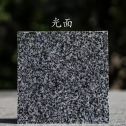 来宾 芝麻黑光面