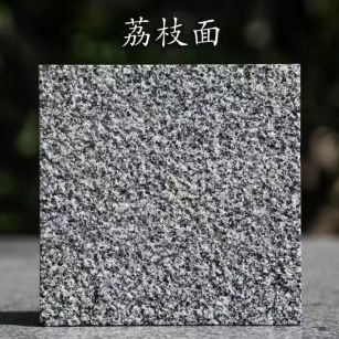 来宾 芝麻黑荔枝面