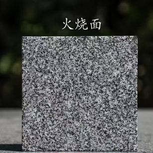 来宾 芝麻黑火烧面