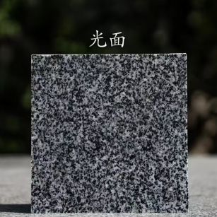 来宾 芝麻黑光面
