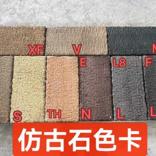 来宾仿古石-色卡，询价有惊喜