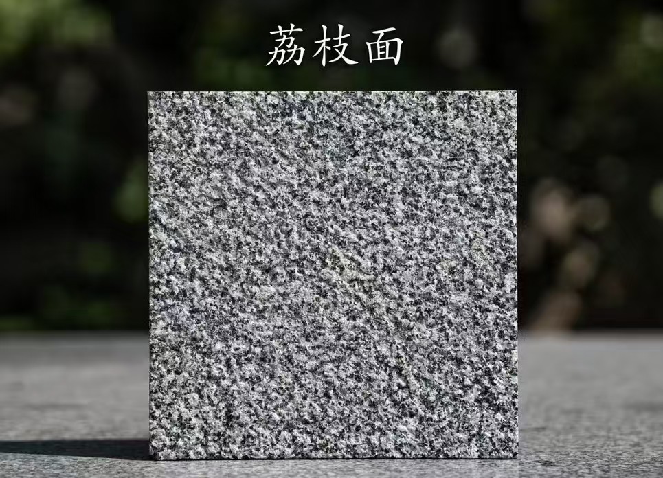 来宾 芝麻黑荔枝面