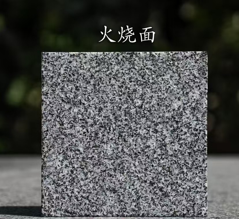 来宾 芝麻黑火烧面